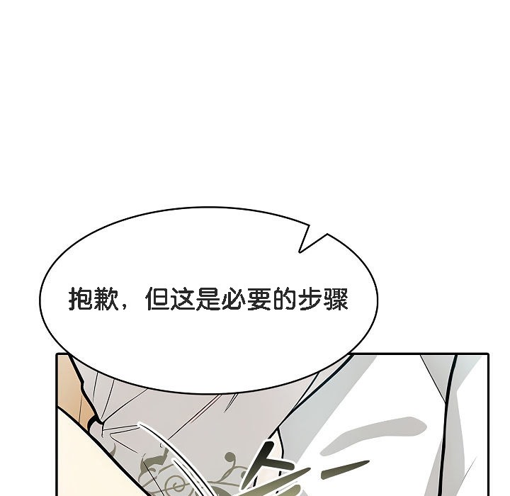 被召唤到异世界，然后成为半龙骑士长第7话