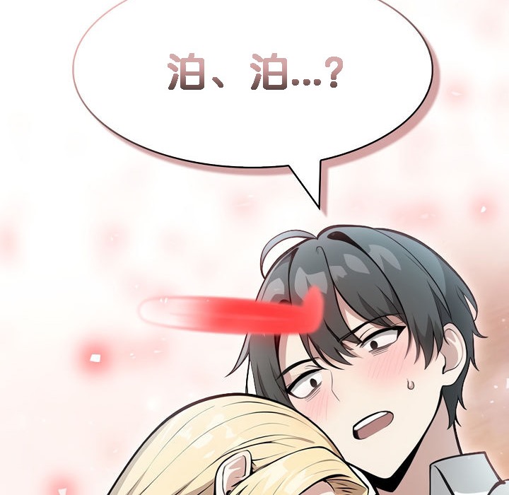 被召唤到异世界，然后成为半龙骑士长第7话