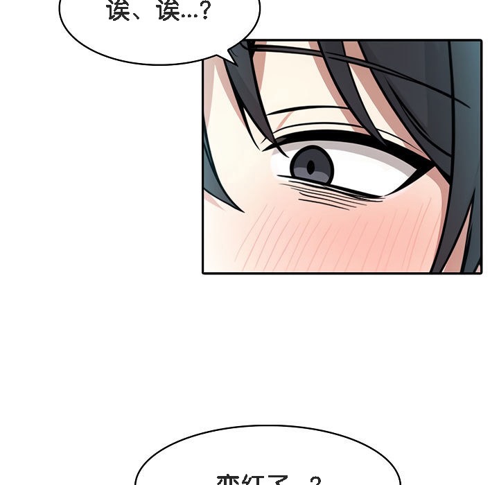 被召喚到異世界，然後成為半龍騎士長第8話