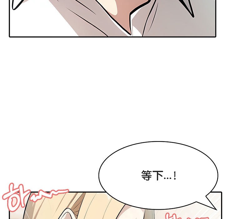 被召喚到異世界，然後成為半龍騎士長第8話