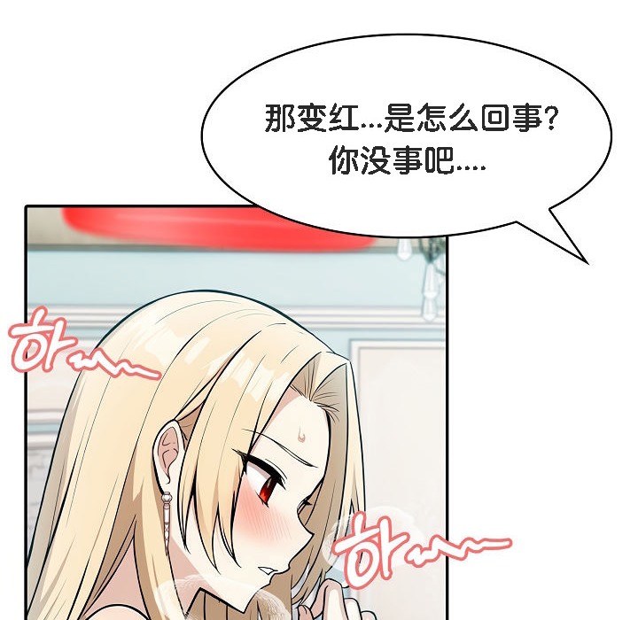 被召唤到异世界，然后成为半龙骑士长第8话