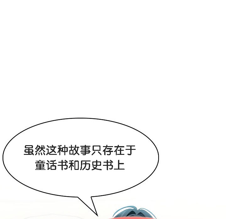 被召喚到異世界，然後成為半龍騎士長第8話