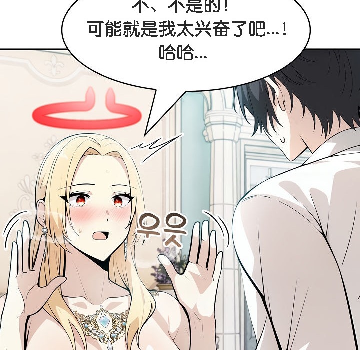 被召唤到异世界，然后成为半龙骑士长第8话