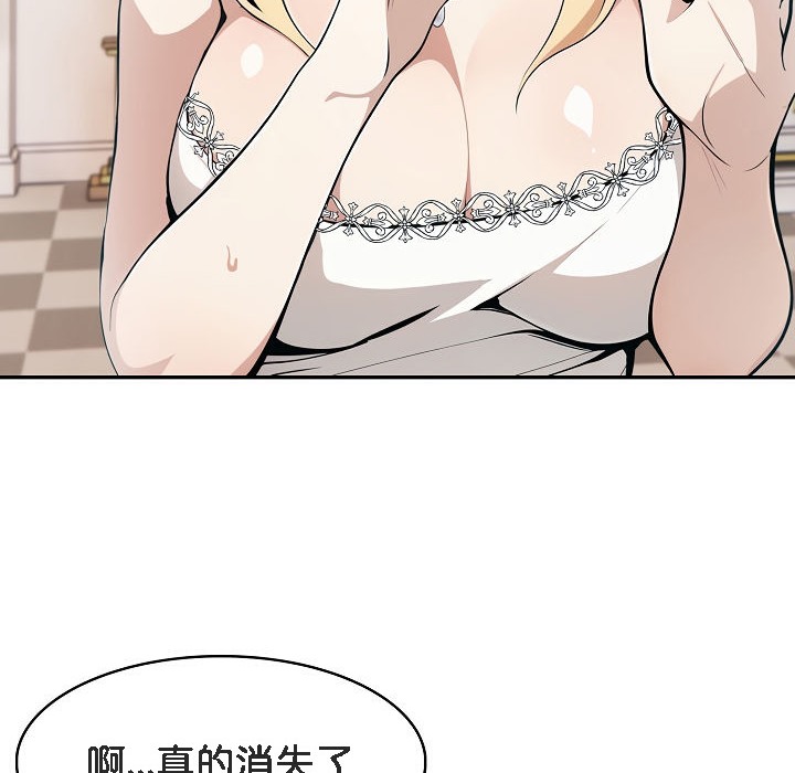 被召喚到異世界，然後成為半龍騎士長第8話