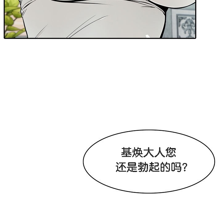 被召喚到異世界，然後成為半龍騎士長第8話