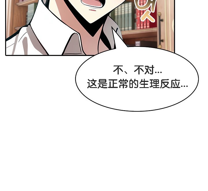 被召喚到異世界，然後成為半龍騎士長第8話