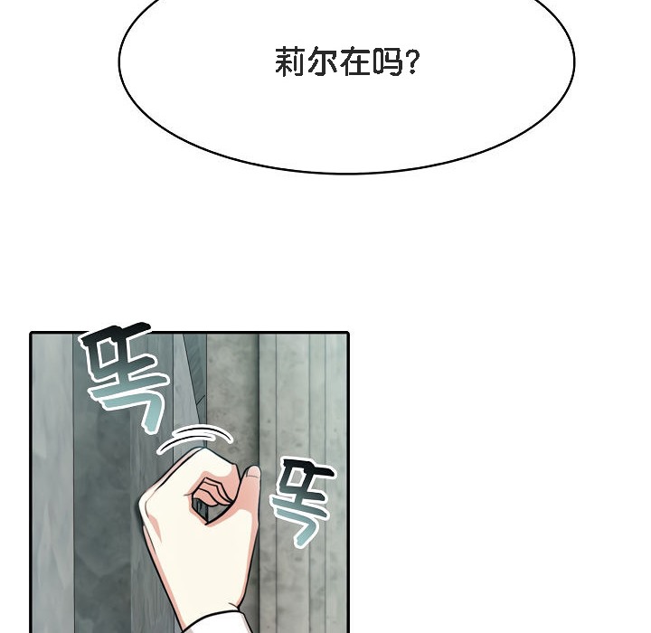 被召唤到异世界，然后成为半龙骑士长第8话