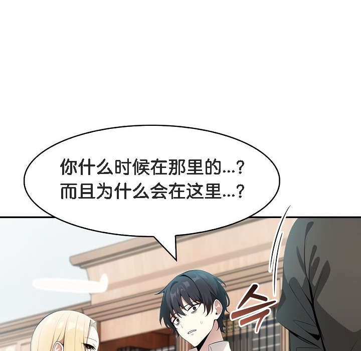 被召唤到异世界，然后成为半龙骑士长第8话