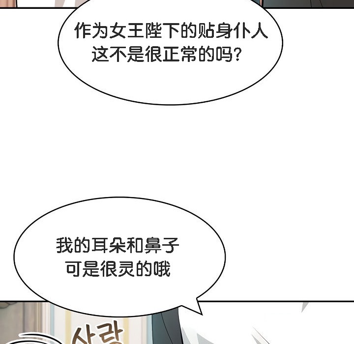 被召唤到异世界，然后成为半龙骑士长第8话