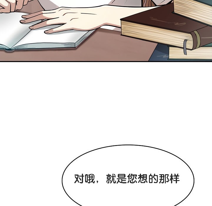 被召唤到异世界，然后成为半龙骑士长第8话