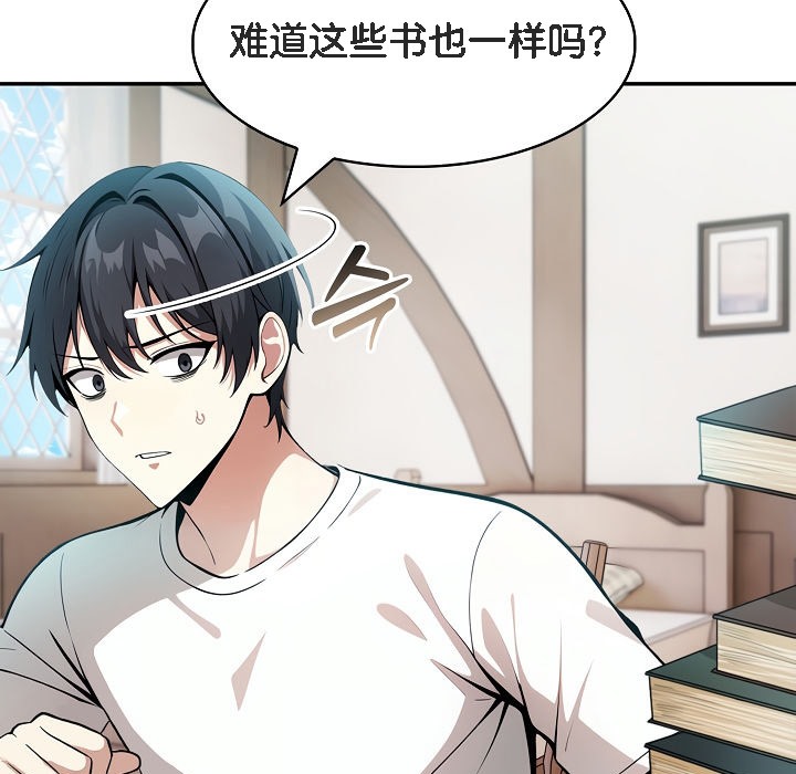 被召喚到異世界，然後成為半龍騎士長第8話