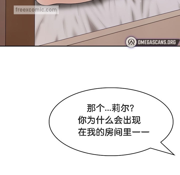 被召唤到异世界，然后成为半龙骑士长第8话