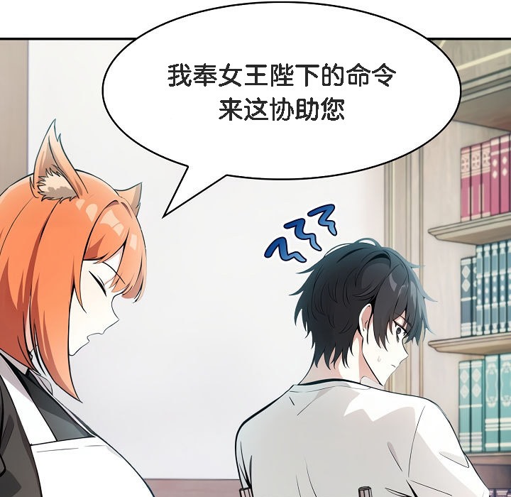 被召喚到異世界，然後成為半龍騎士長第8話