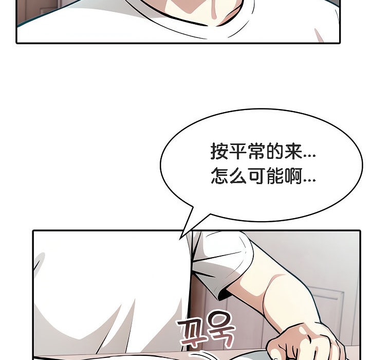 被召喚到異世界，然後成為半龍騎士長第8話