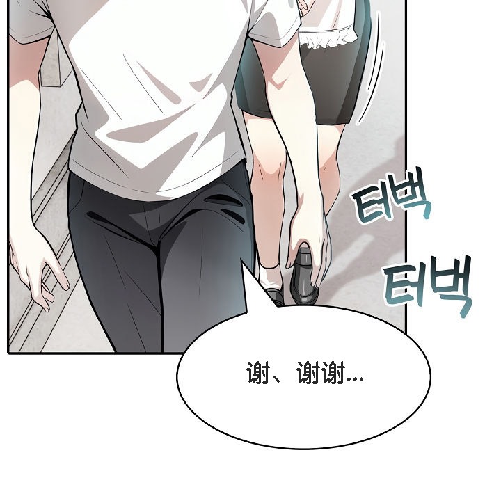 被召喚到異世界，然後成為半龍騎士長第8話