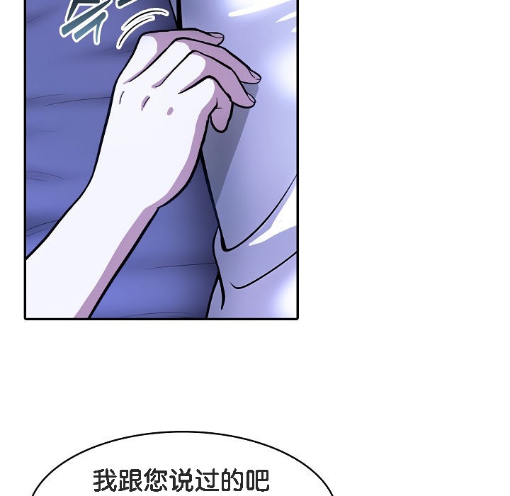 被召喚到異世界，然後成為半龍騎士長第8話