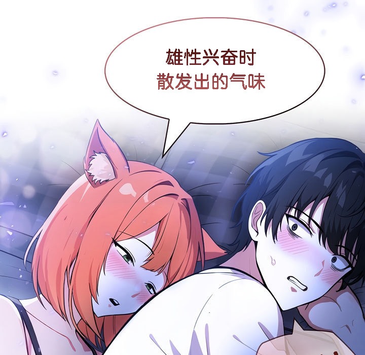 被召喚到異世界，然後成為半龍騎士長第8話