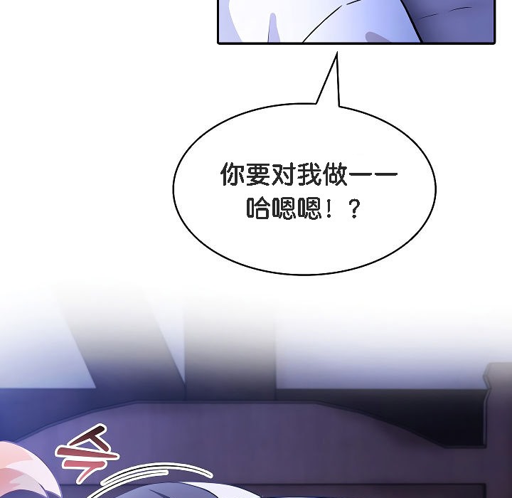 被召唤到异世界，然后成为半龙骑士长第9话