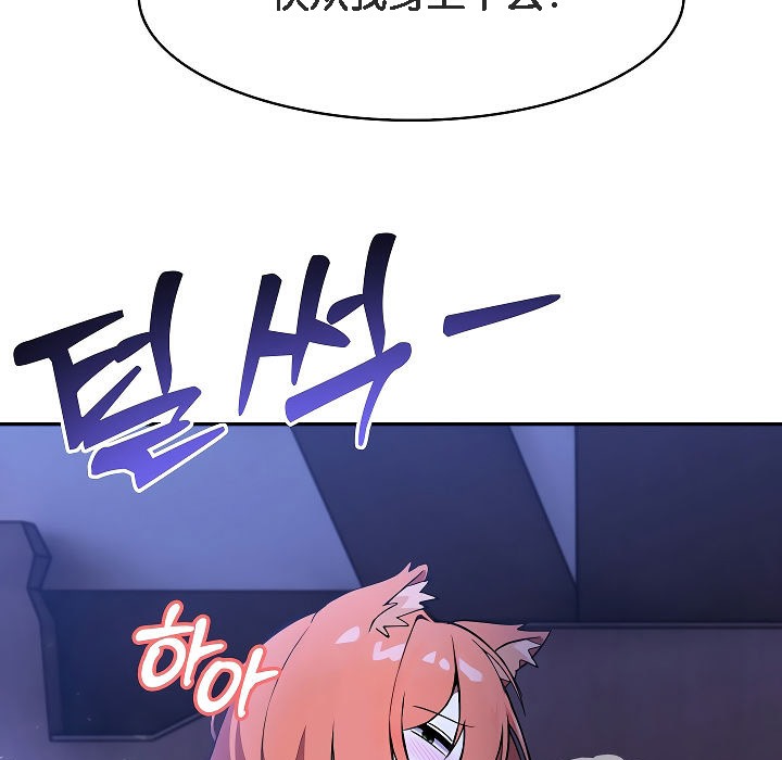 被召喚到異世界，然後成為半龍騎士長第9話