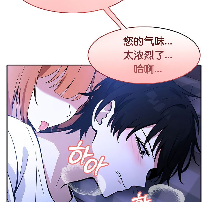 被召喚到異世界，然後成為半龍騎士長第9話