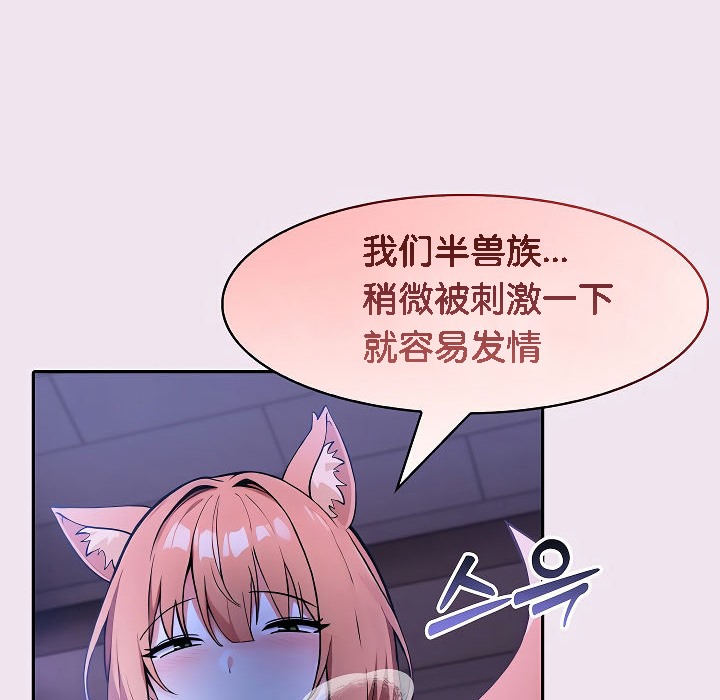 被召喚到異世界，然後成為半龍騎士長第9話