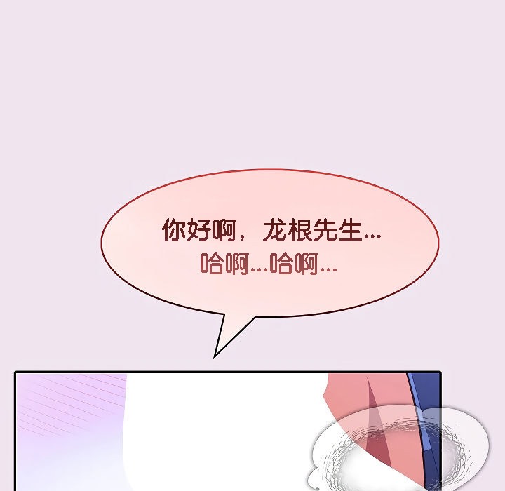 被召喚到異世界，然後成為半龍騎士長第9話