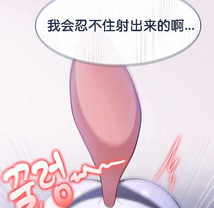 被召喚到異世界，然後成為半龍騎士長第9話