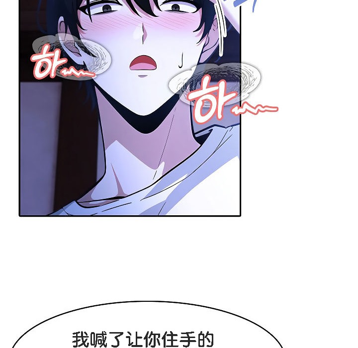 被召喚到異世界，然後成為半龍騎士長第9話