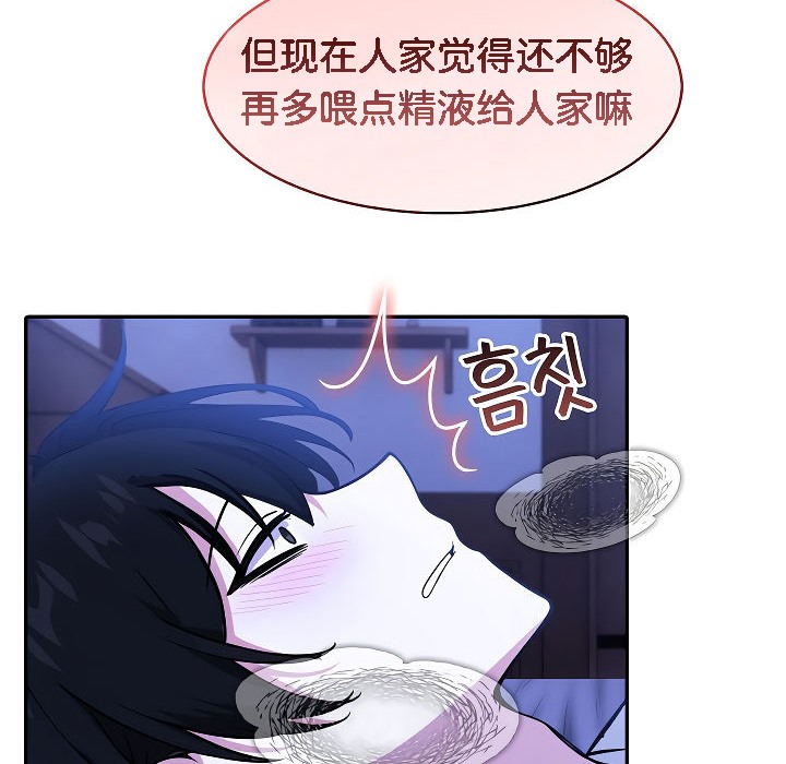 被召喚到異世界，然後成為半龍騎士長第9話