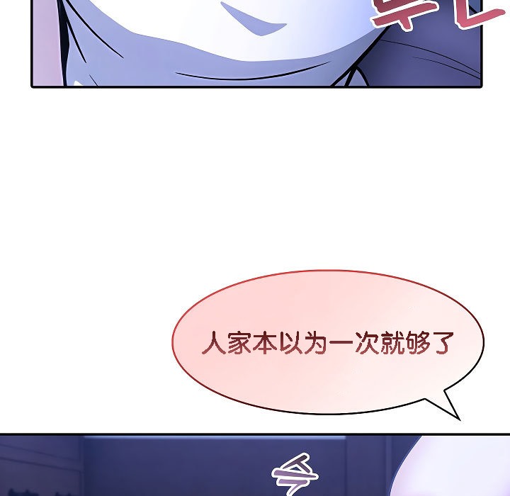 被召喚到異世界，然後成為半龍騎士長第9話