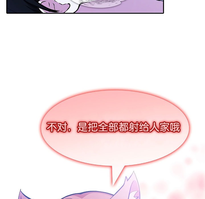 被召唤到异世界，然后成为半龙骑士长第9话