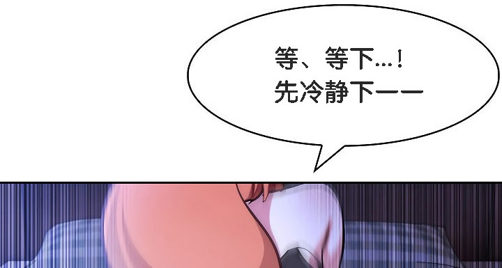 被召唤到异世界，然后成为半龙骑士长第9话