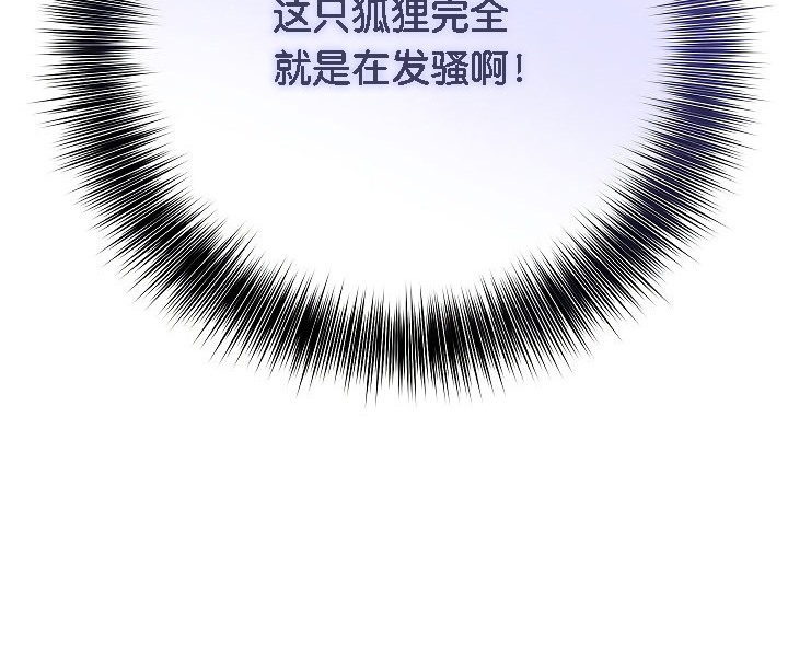 被召喚到異世界，然後成為半龍騎士長第9話