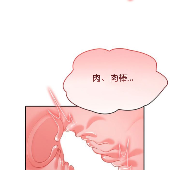 被召喚到異世界，然後成為半龍騎士長第10話