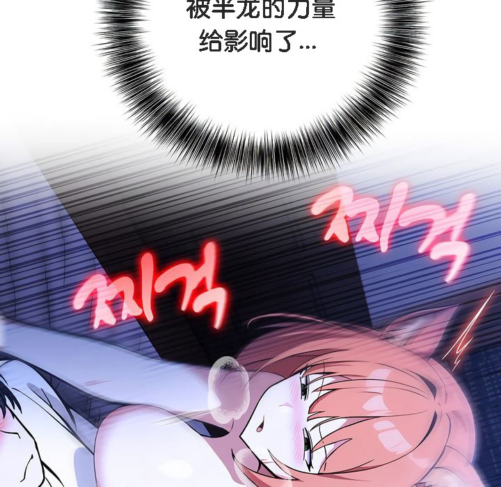 被召喚到異世界，然後成為半龍騎士長第10話