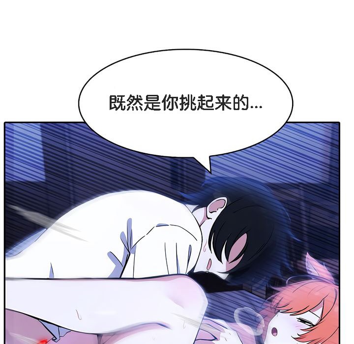 被召喚到異世界，然後成為半龍騎士長第10話