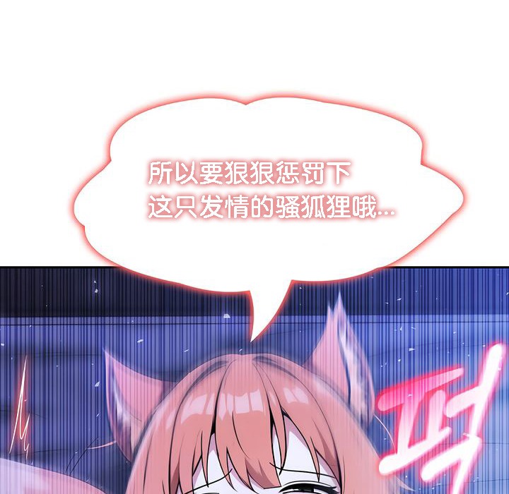 被召喚到異世界，然後成為半龍騎士長第10話