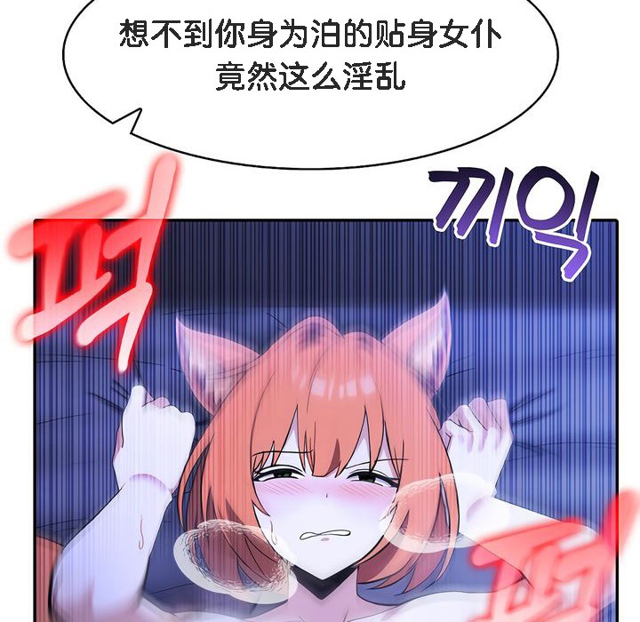 被召唤到异世界，然后成为半龙骑士长第10话