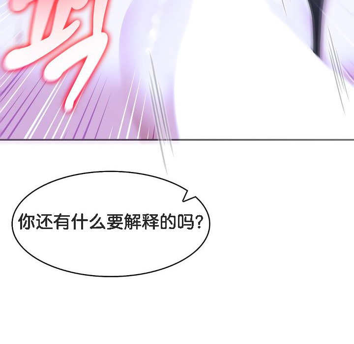 被召喚到異世界，然後成為半龍騎士長第10話