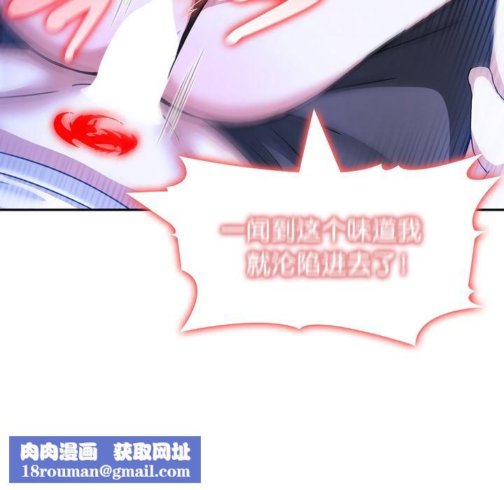 被召喚到異世界，然後成為半龍騎士長第10話