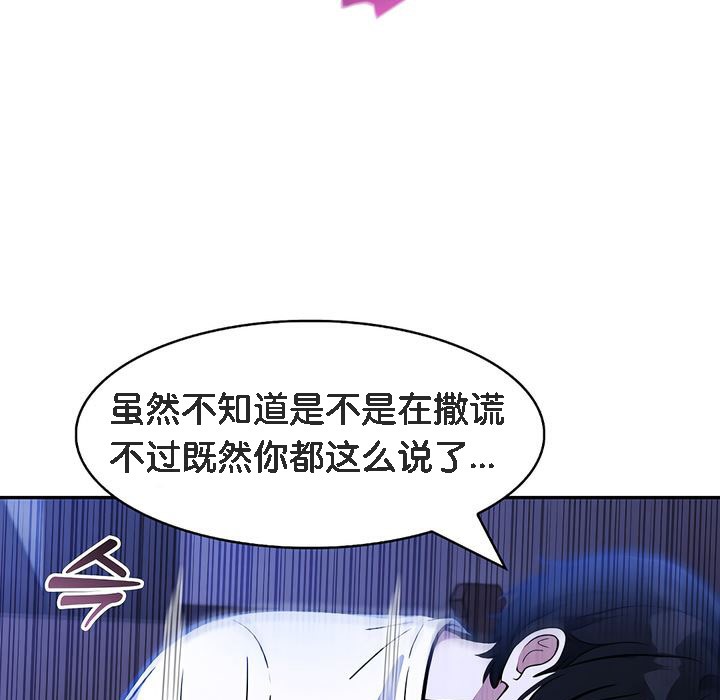 被召喚到異世界，然後成為半龍騎士長第10話