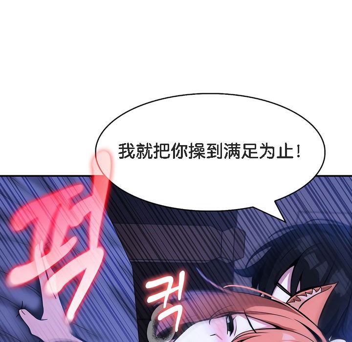 被召喚到異世界，然後成為半龍騎士長第10話