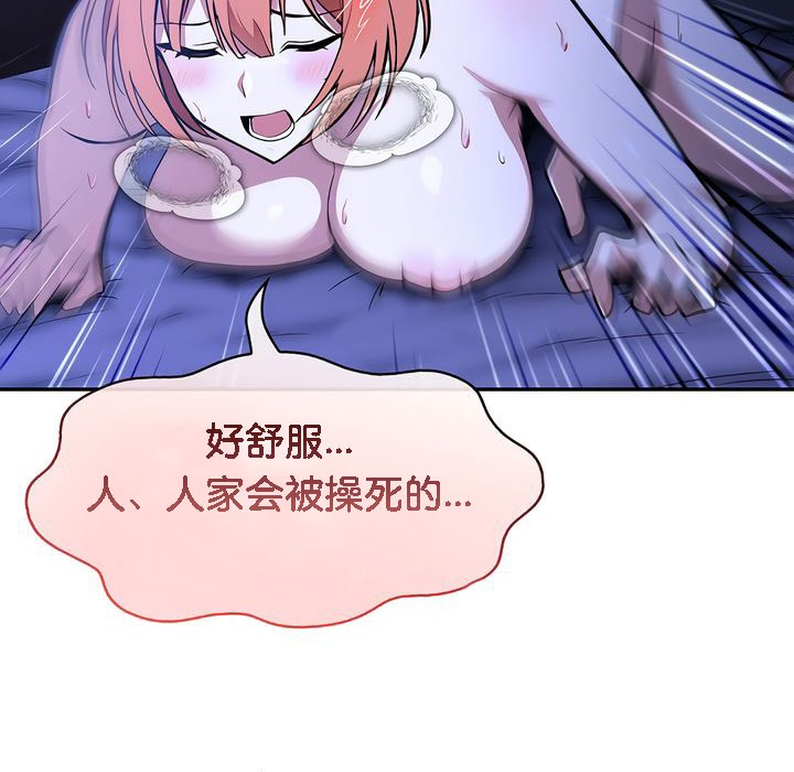 被召喚到異世界，然後成為半龍騎士長第10話