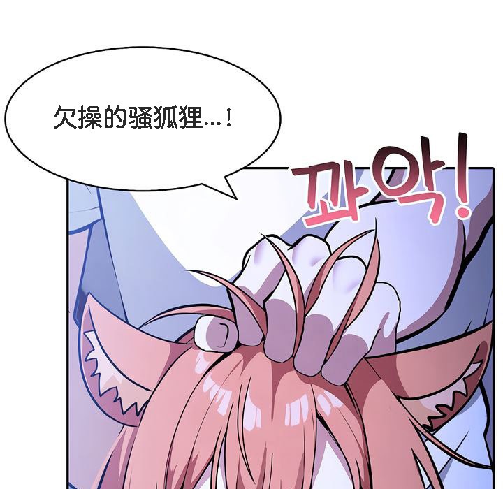 被召喚到異世界，然後成為半龍騎士長第10話