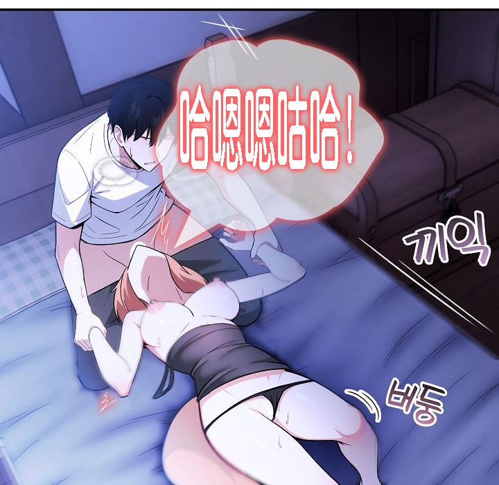 被召喚到異世界，然後成為半龍騎士長第11話