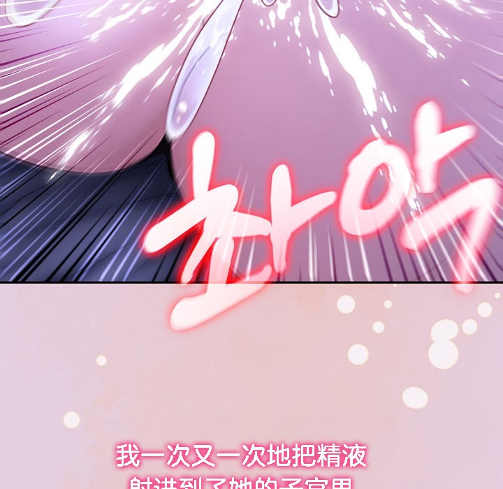 被召喚到異世界，然後成為半龍騎士長第11話