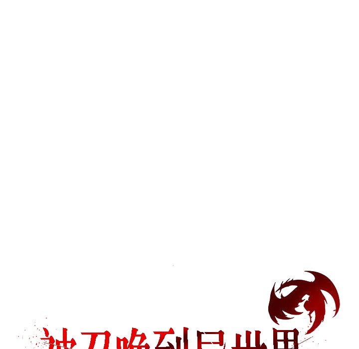 被召喚到異世界，然後成為半龍騎士長第11話