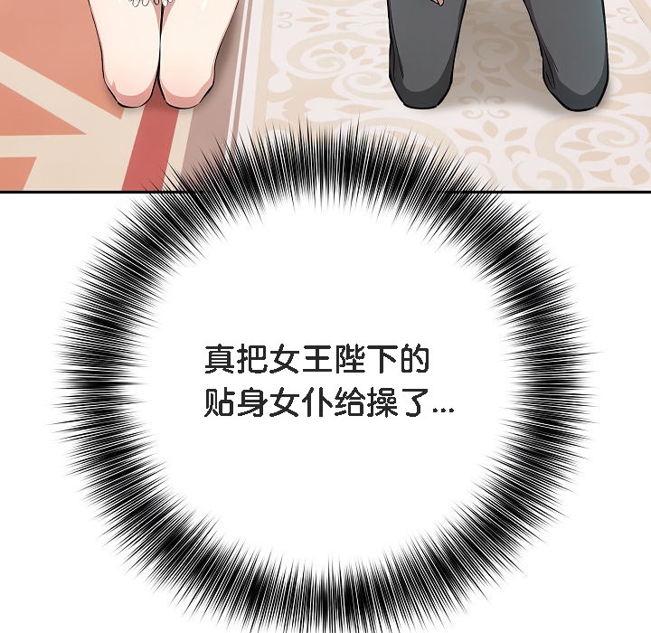 被召唤到异世界，然后成为半龙骑士长第11话