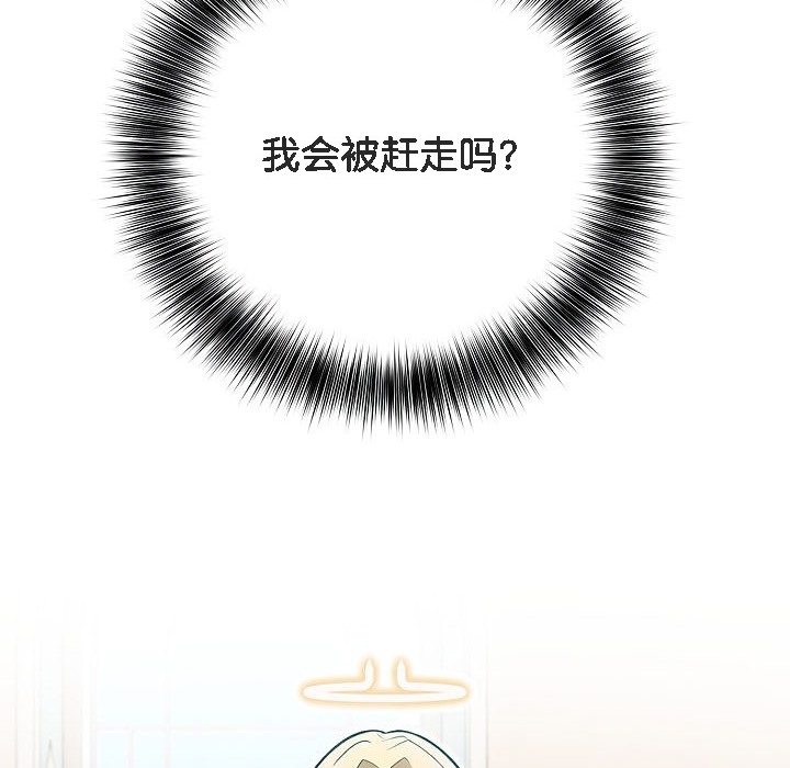 被召唤到异世界，然后成为半龙骑士长第11话