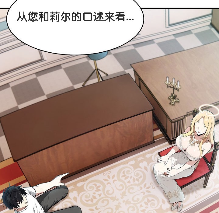 被召喚到異世界，然後成為半龍騎士長第11話